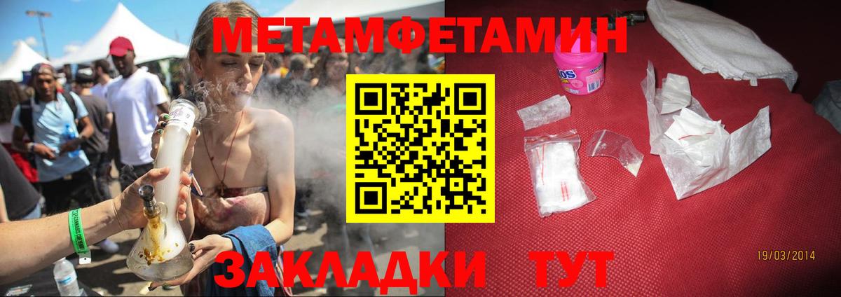 Нефтекамск  АМФ  Вход с VPN  Амфетамин VHQ 