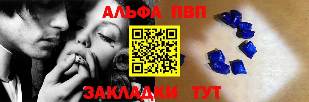 A PVP  APVP VHQ  Вход с VPN  Альфа ПВП кристаллы  Нефтекамск  Alfa_PVP мука 