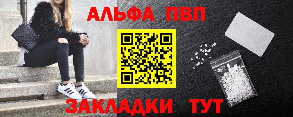 Alfa_PVP СК Нефтекамск