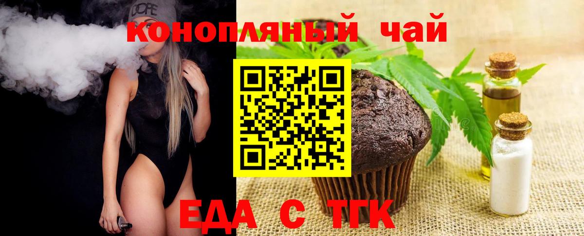 Cannafood конопля  Вход с VPN  Нефтекамск 