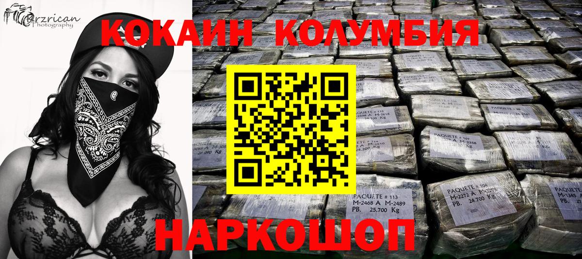 КОКАИН Columbia Нефтекамск