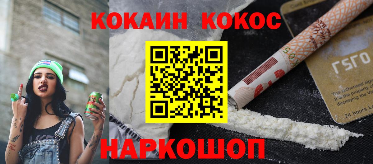 Нефтекамск  Кокаин  Вход с VPN  COCAIN Эквадор 