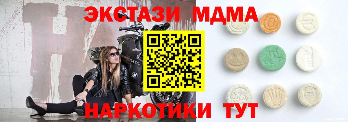 Ecstasy 280 MDMA  ЭКСТАЗИ louis Vuitton  Вход с VPN  Нефтекамск 