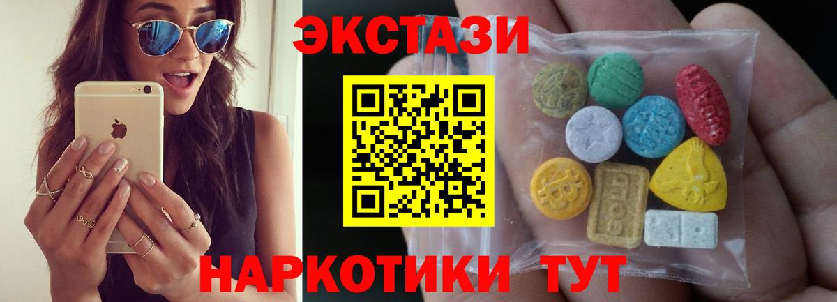 Ecstasy 280 MDMA Нефтекамск