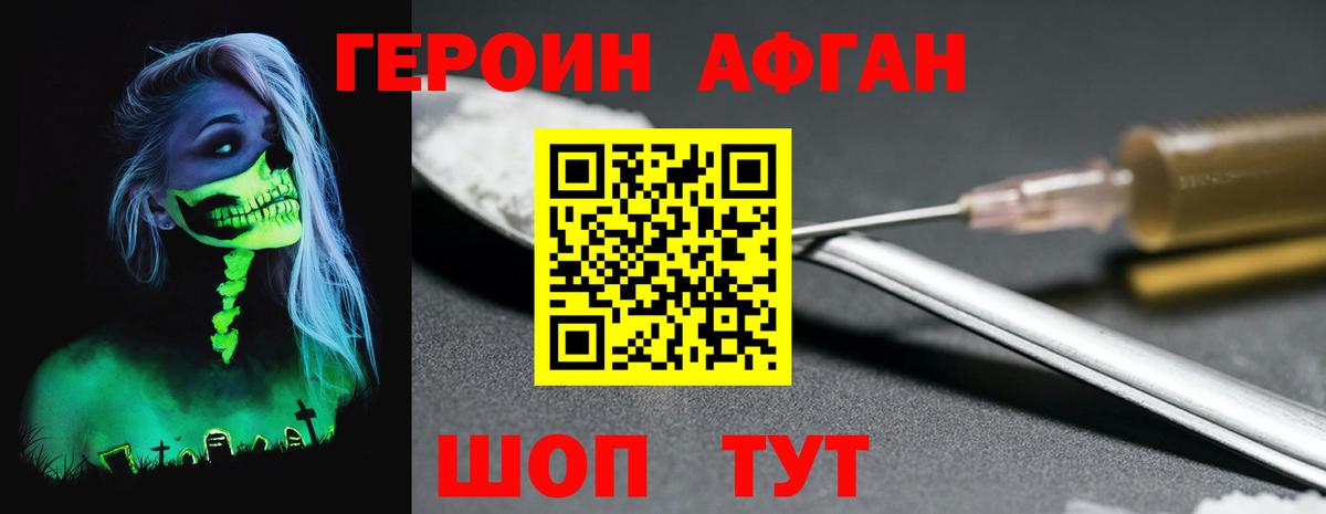 ГЕРОИН хмурый  Вход с VPN  Нефтекамск 