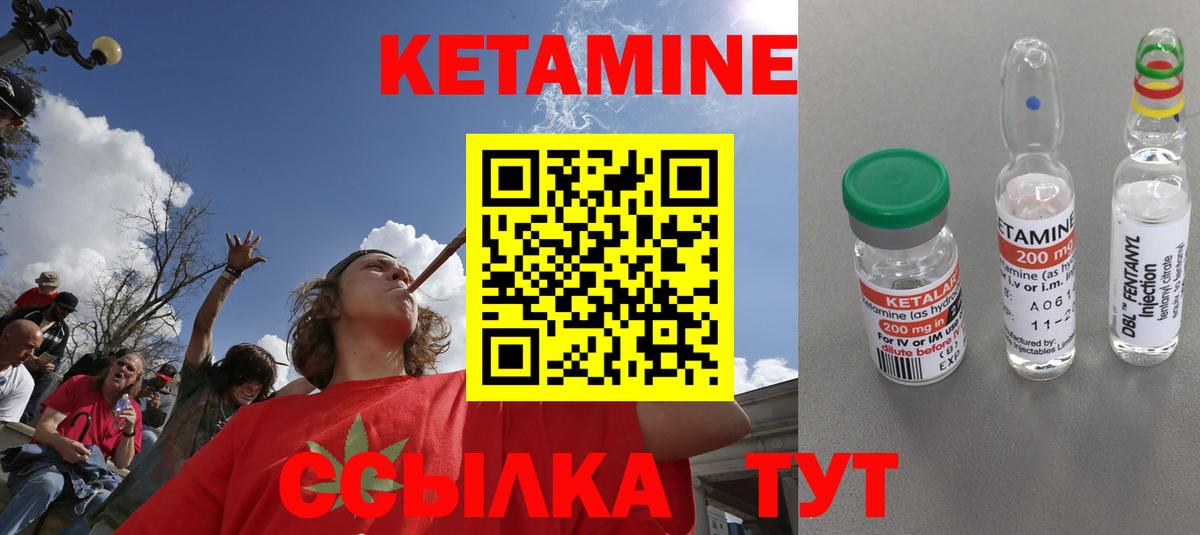 Кетамин VHQ  КЕТАМИН ketamine  Нефтекамск  Вход с VPN 