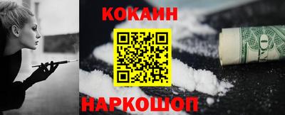 кокаин колумбия Ставрополь