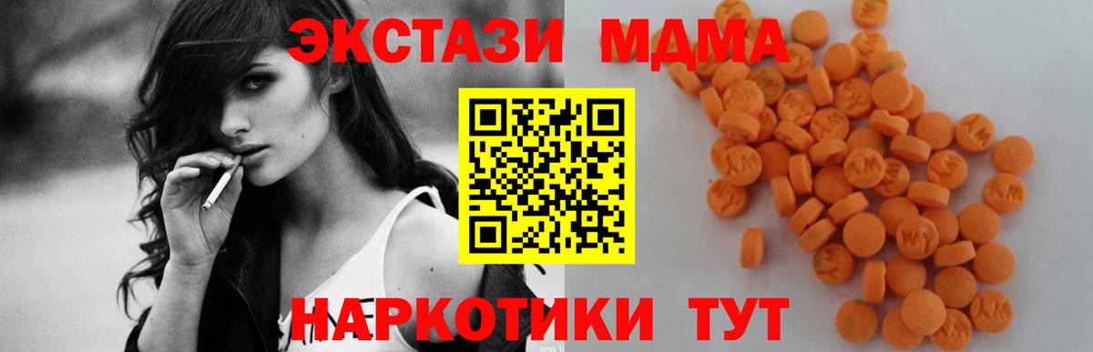 МДМА crystal  Вход с VPN  Нефтекамск 