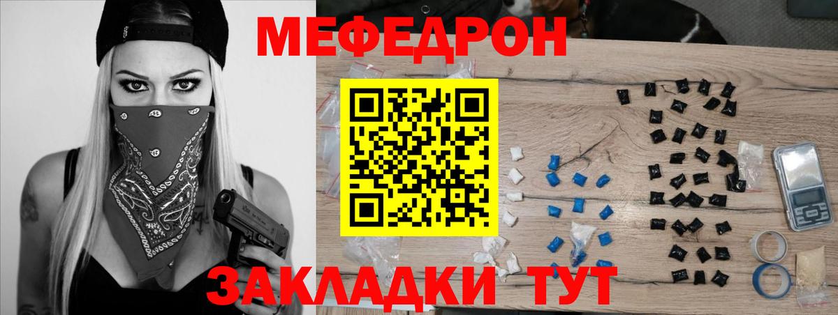 МЕФ  Вход с VPN  Мефедрон  Нефтекамск  Мефедрон кристаллы  МЯУ-МЯУ 4 MMC 