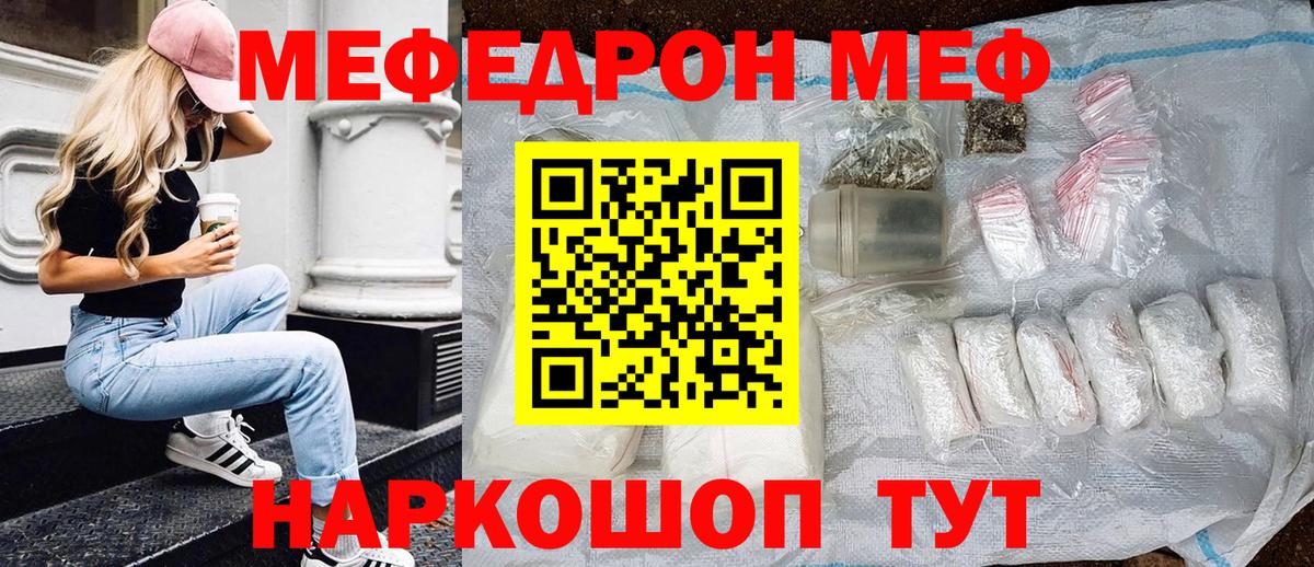 Мефедрон мука Нефтекамск