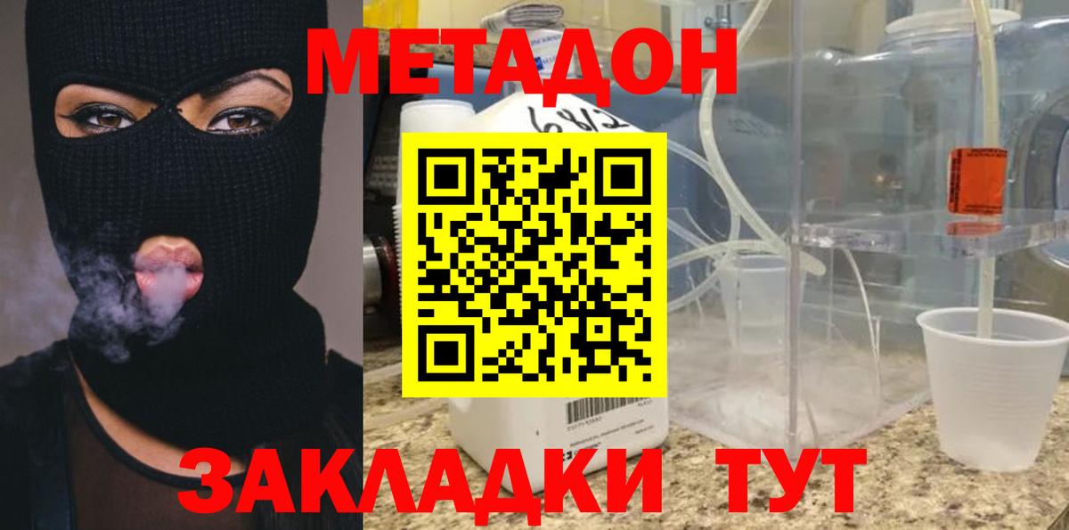 Метадон белоснежный  Вход с VPN  Нефтекамск  МЕТАДОН methadone 