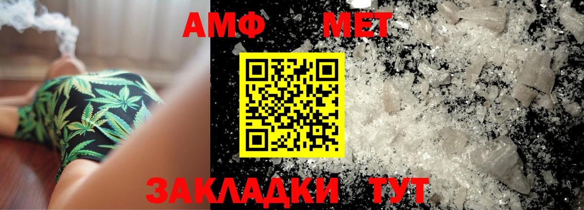 МЕТАМФЕТАМИН винт  Вход с VPN  Нефтекамск 