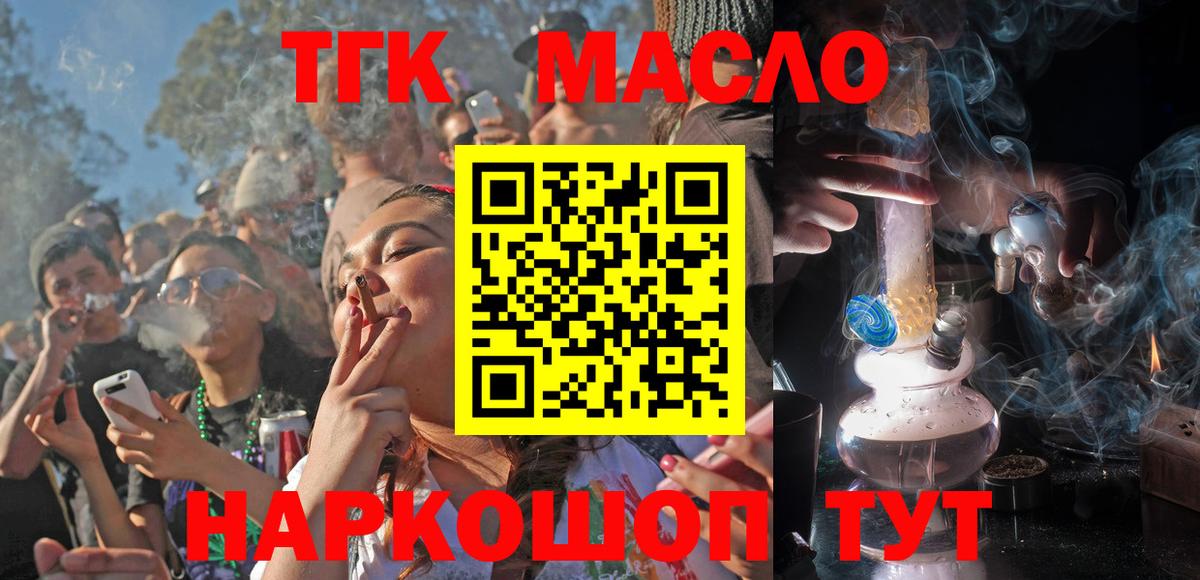 ТГК концентрат  Вход с VPN  Нефтекамск 